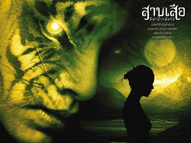 Легенда о тигрице смотреть онлайн, скачать torrent бесплатно