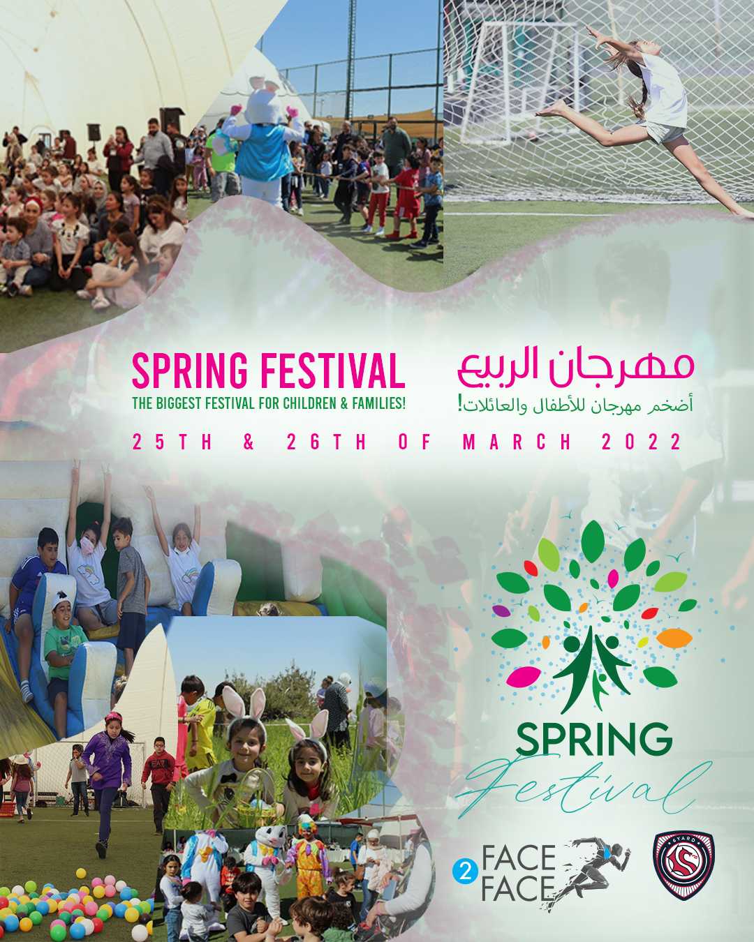 Spring Festival 2022 6 Yard