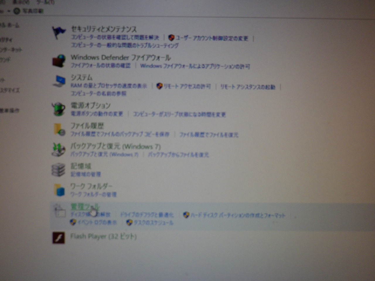 このドライブにwindowsをインストールすることはできませんー解決と原因 へーなるほど