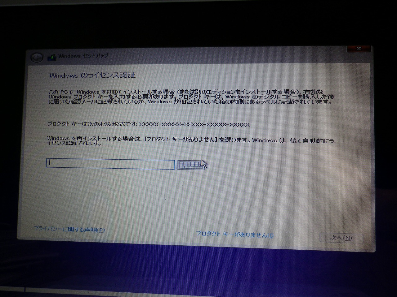このドライブにwindowsをインストールすることはできませんー解決と原因 へーなるほど