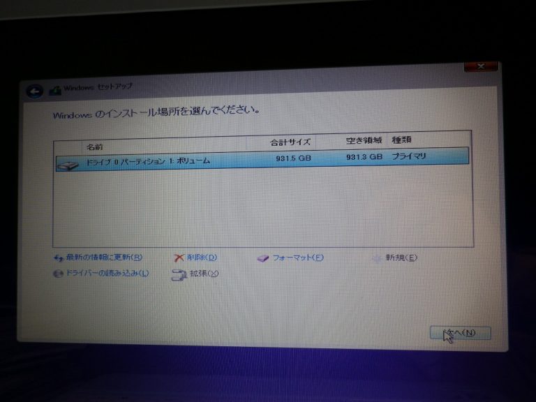 このドライブにwindowsをインストールすることはできませんー解決と原因 へーなるほど