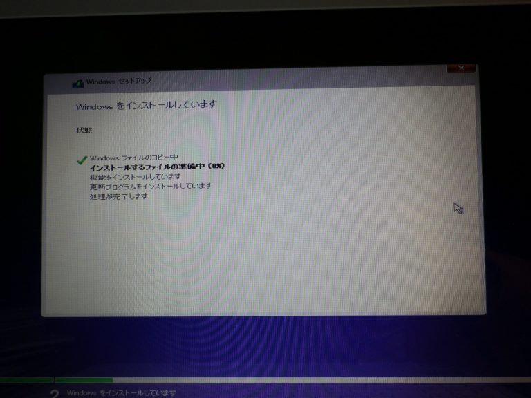このドライブにwindowsをインストールすることはできませんー解決と原因 へーなるほど