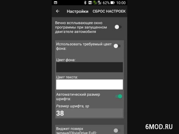 Olivia Drive (Мод pro) скачать apk