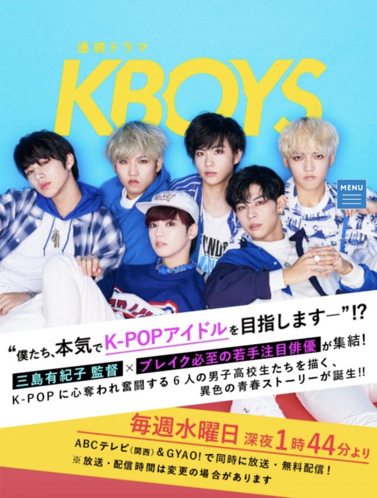 ドラマKBOYS 73note