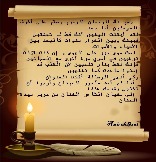 poemes arabe