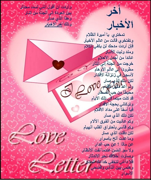 poemes arabe