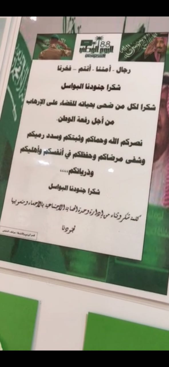 رسالة شكر الى جندي الوطن