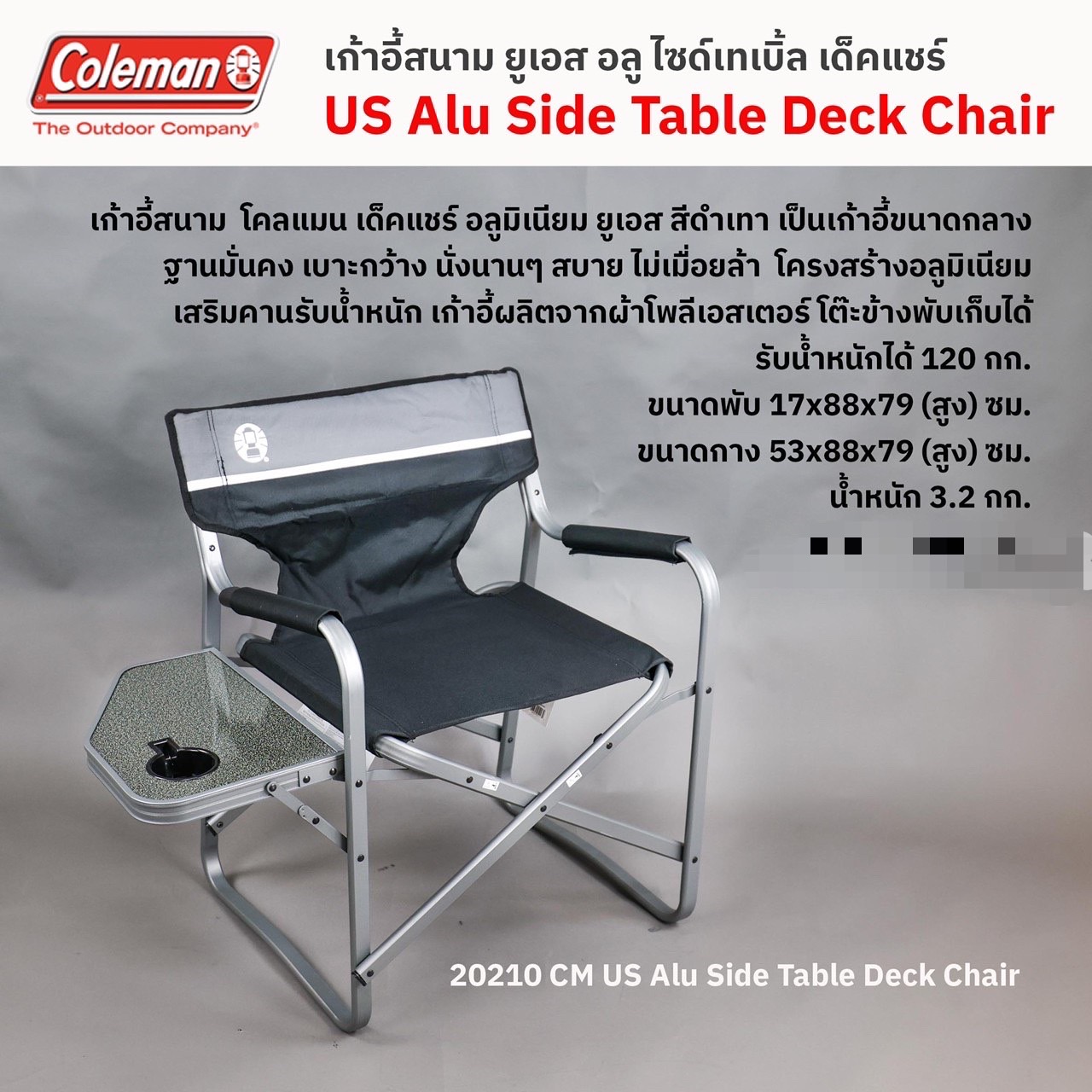 Coleman US Aluminum Side Table Deck Chair*เก้าอี้*พับ 7 SEAS