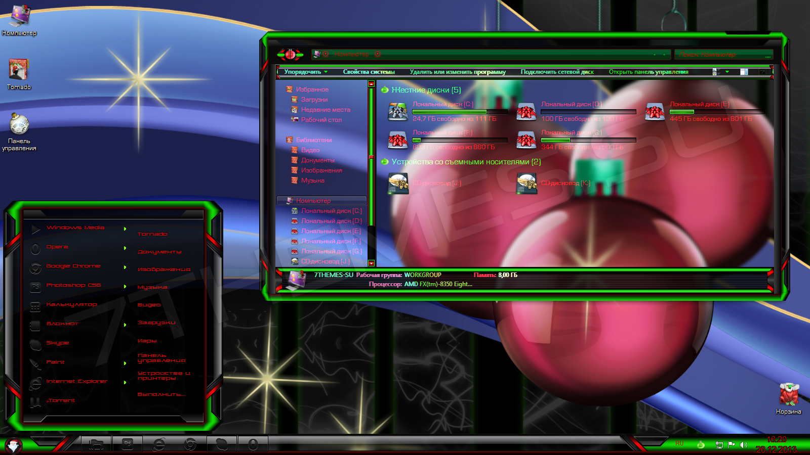 Тема "Christmas" для Windows 7