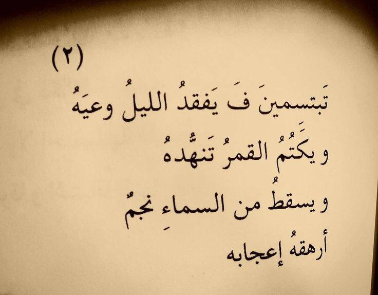 قصائد غزل قصيرة , اجمل ما كتب في الغزل حزن و الم