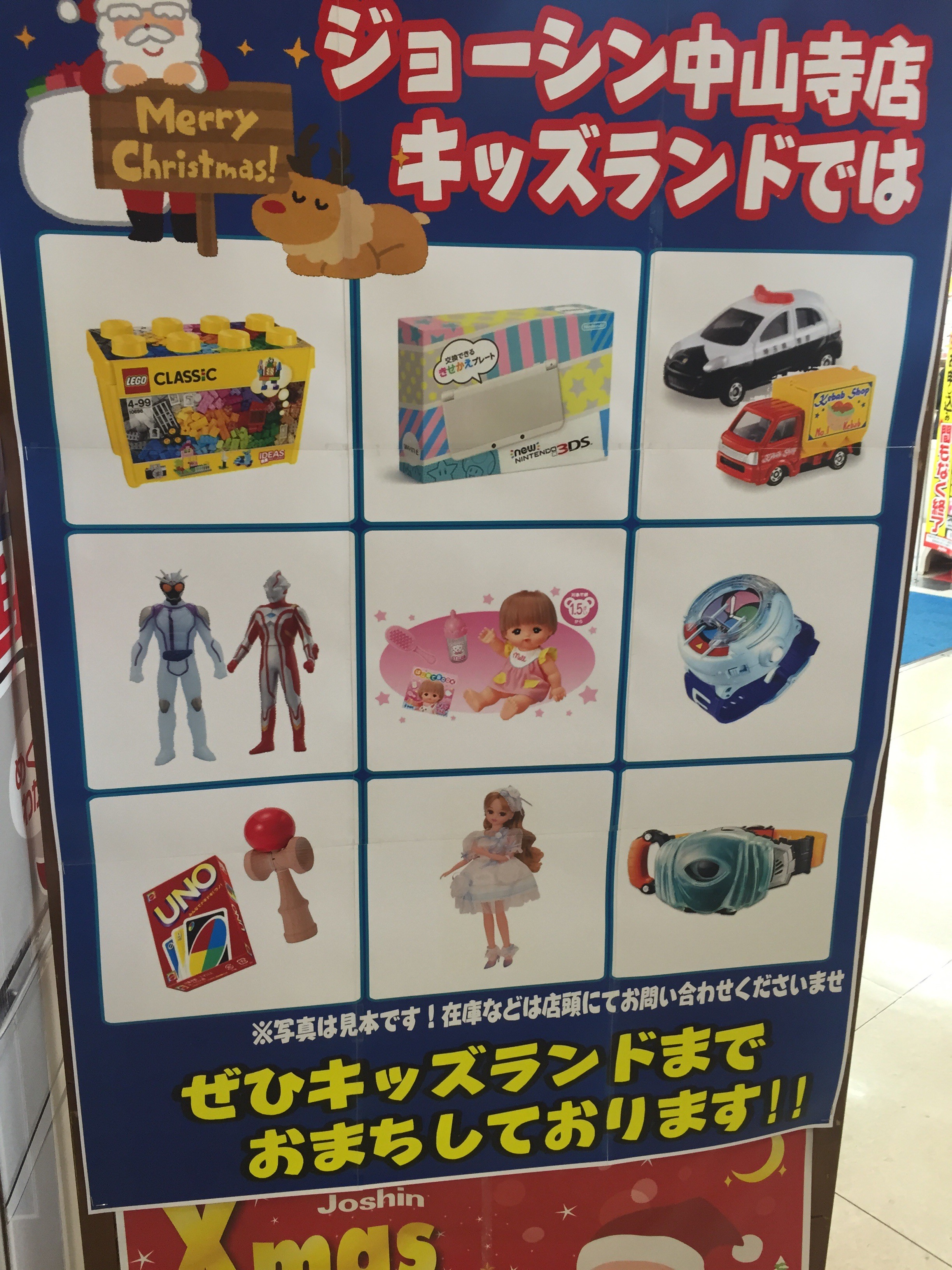 「joshin中山寺店」さんへ}(^ω^) エフエム宝塚