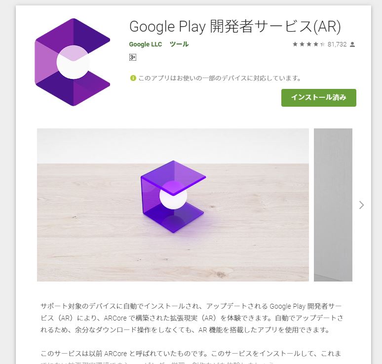 Google検索で3Dの動物が出てこないあなたへ Parallel News