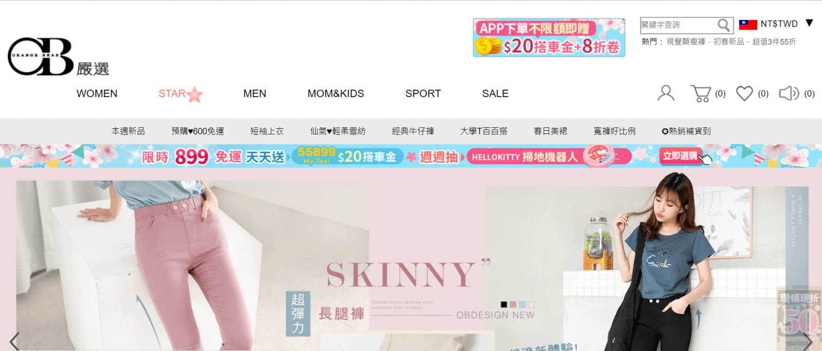 Top 5 Online shopping sites in Taiwan. These also have brickandmortar