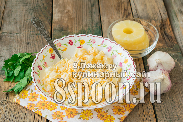 Фото 5: Салат из ананасов с сыром и чесноком. Салат с…