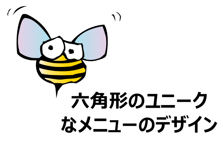 hoverで六角形が連結してで展開されていくメニューデザイン CSS Hex Menu Idea 9ineBB