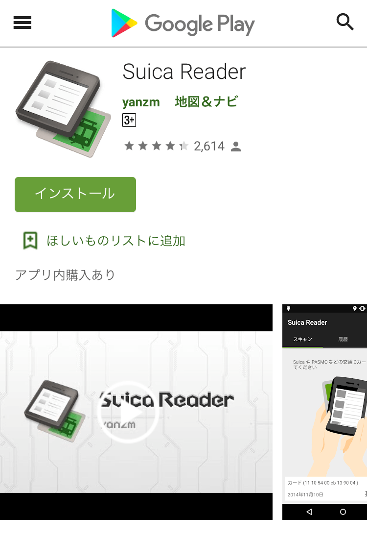 【SuicaやICOCAの履歴で浮気調査】浮気を見破れるICカードは 浮気調査専門の大阪の探偵なら安い料金で調査