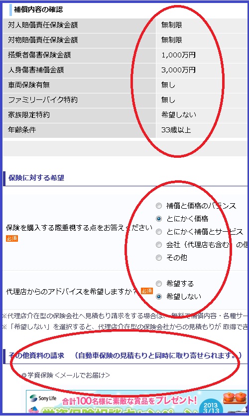 見積りをGETで完了です（お疲れさまでした）