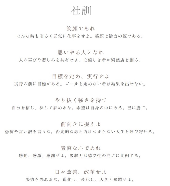 【一家ダイニングプロジェクト(9266)】東証マザーズ市場に新規上場承認(12/12上場予定) 初心者の資産運用