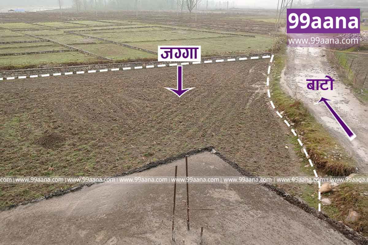Land for sale at Dulegaunda, Tanahun