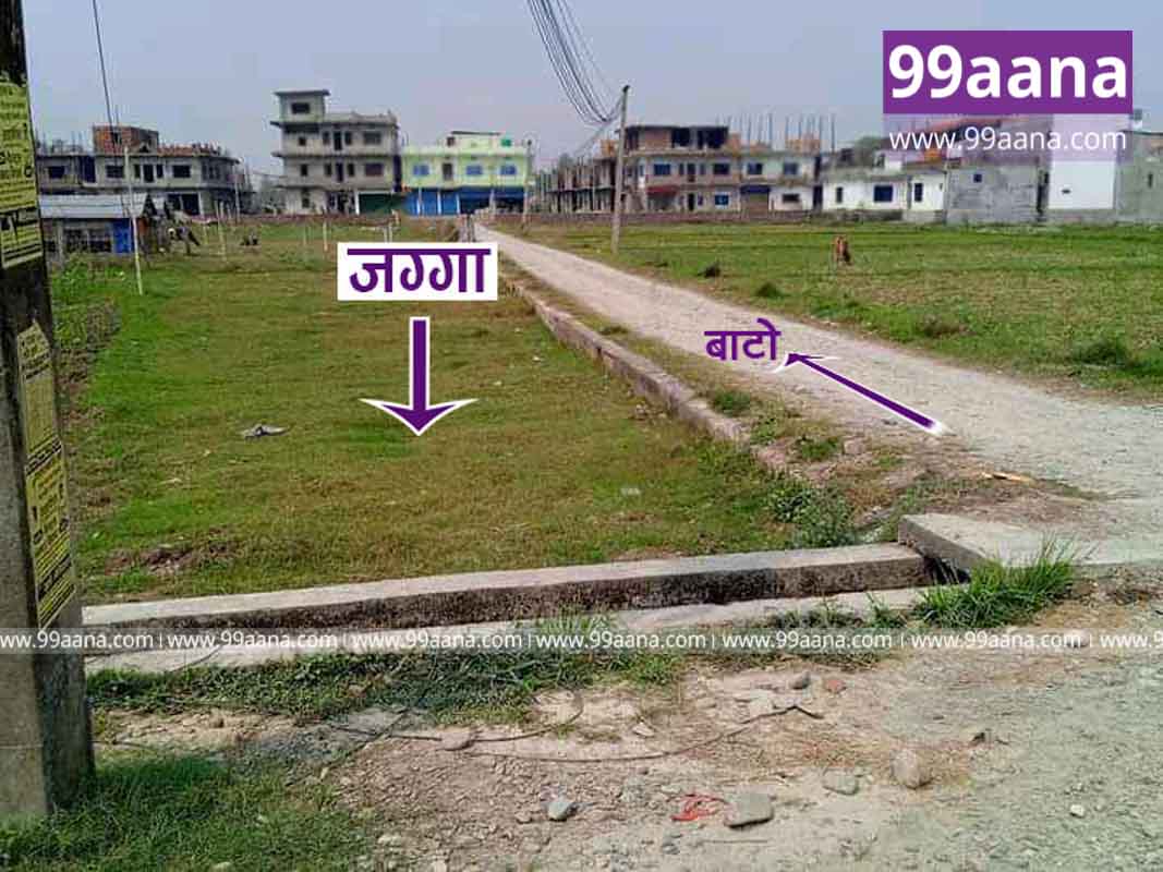 Land for sale at Halgada, Itahari, Sunsari