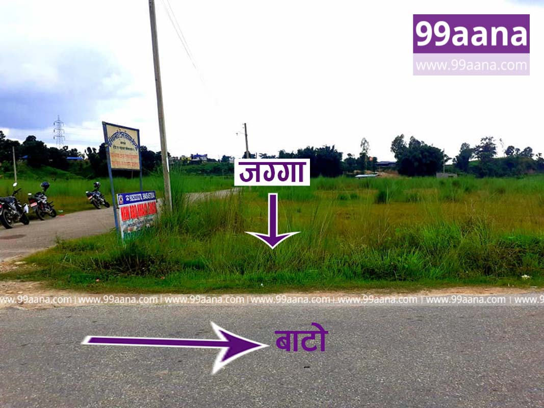 Land for sale at Hetauda, Makwanpur