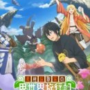 A Gatherer’s Adventure in Isekai Episode 1 English Subbed
