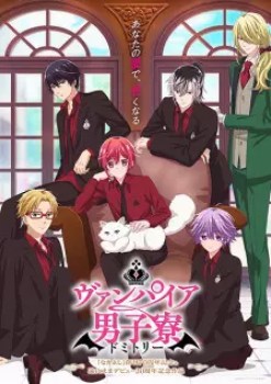Vampire Dormitory Vampire Dormitory