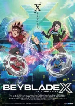 Beyblade X Beyblade X