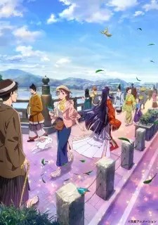 Uji Ni Wa Monogatari Ga Aru