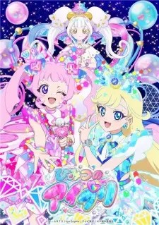 Himitsu No Aipri Ring Hen