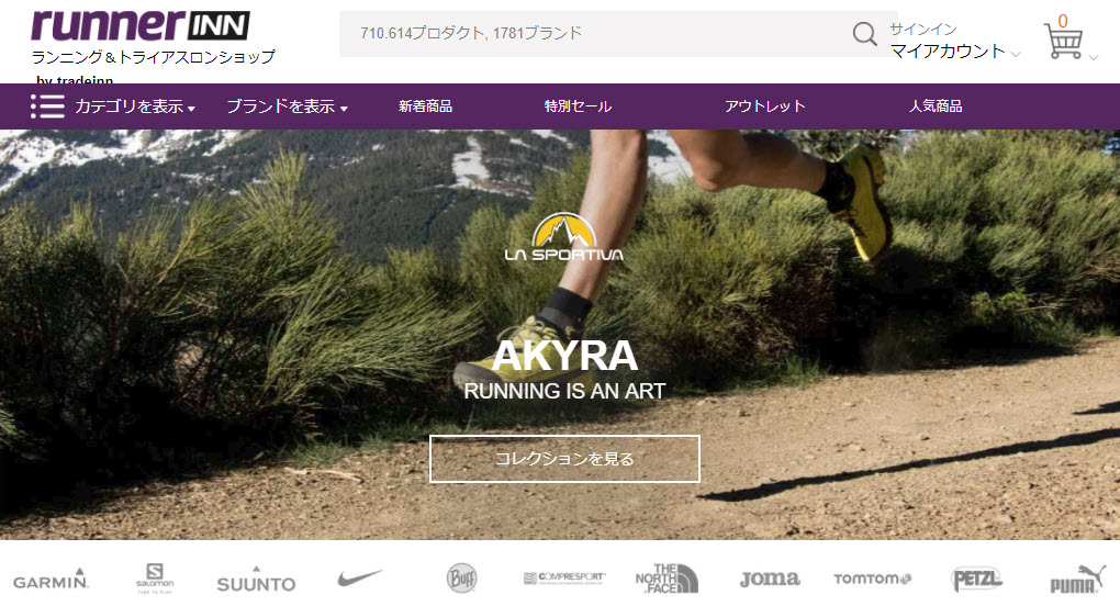 Runnerinn(ランナーイン)という海外通販で購入は安全安心？評判と口コミ 送料は？