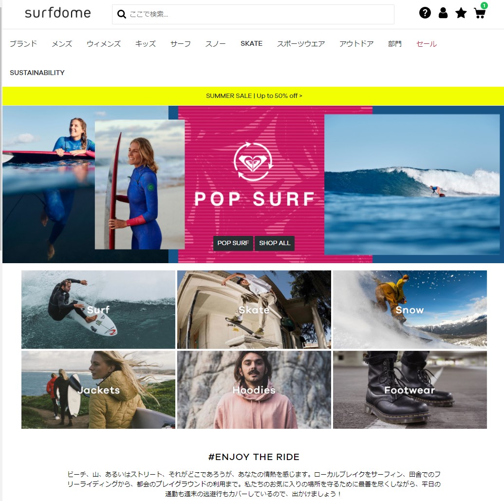 Surfdomeという海外通販で購入は安全安心？評判とレビュー 関税は？