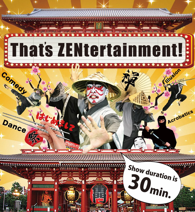 『That’s ZENtertainment! 』プレビュー公演：2017年5月15日(月)～5月20日(土) ／本公演：2017年5月29日