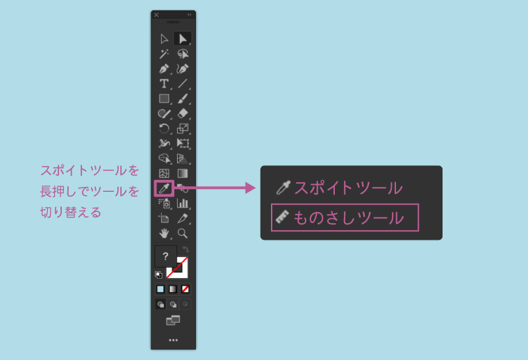 Illustratorでツールパネルを使わずにツールを切り換える - Dtp Transit イラレで角度や距離を測りたいとき - ものさしツールの使い方