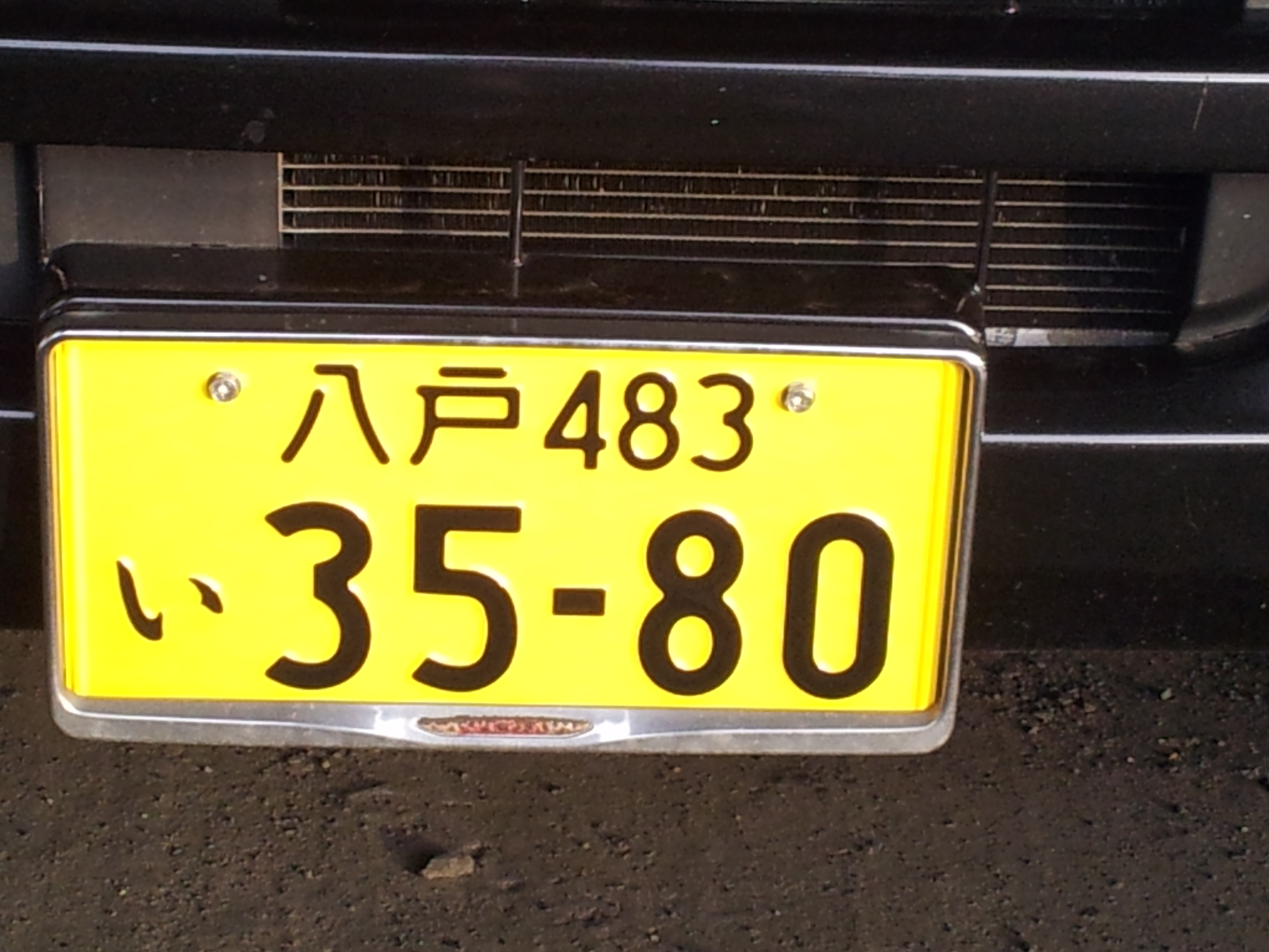 [最新] 車 ナンバー 8358 167259車 ナンバー 8358 Gambarsaekaq