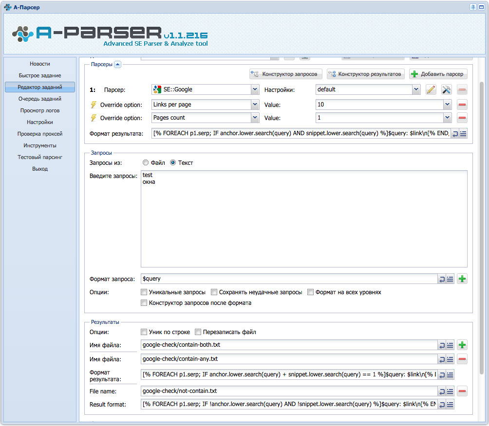 Сборник рецептов 4 поиск в выдаче, парсинг интернетмагазина и