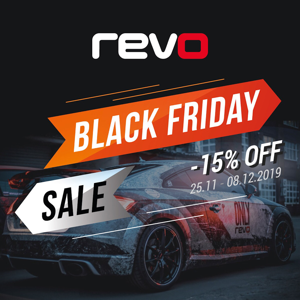 Revo BLACK FRIDAY SALE 2019 — Quattrosto на DRIVE2