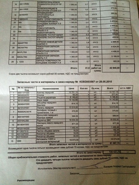 641014Y001 ПАНЕЛЬ КРЕПЛЕНИЯ РАДИАТОРА KIA HYUNDAI | Запчасти на DRIVE2