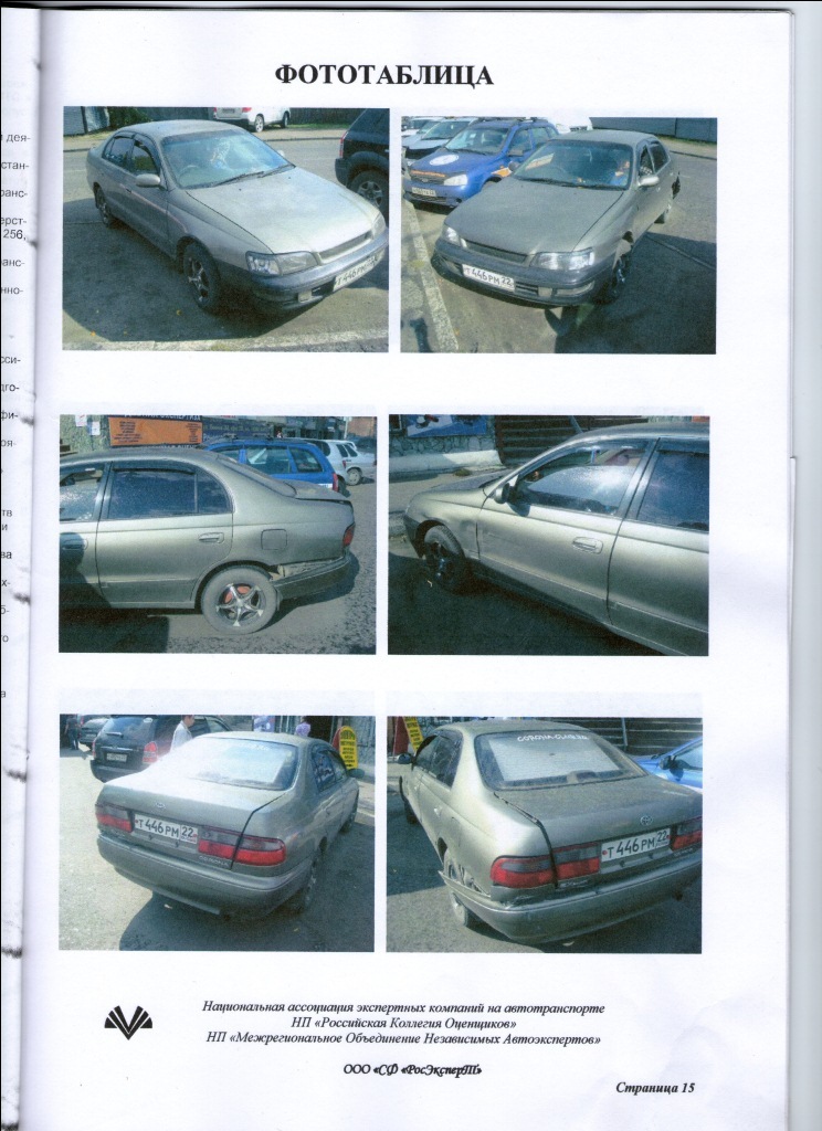 Фототаблица По Криминалистике Образец — Картинки фотографии