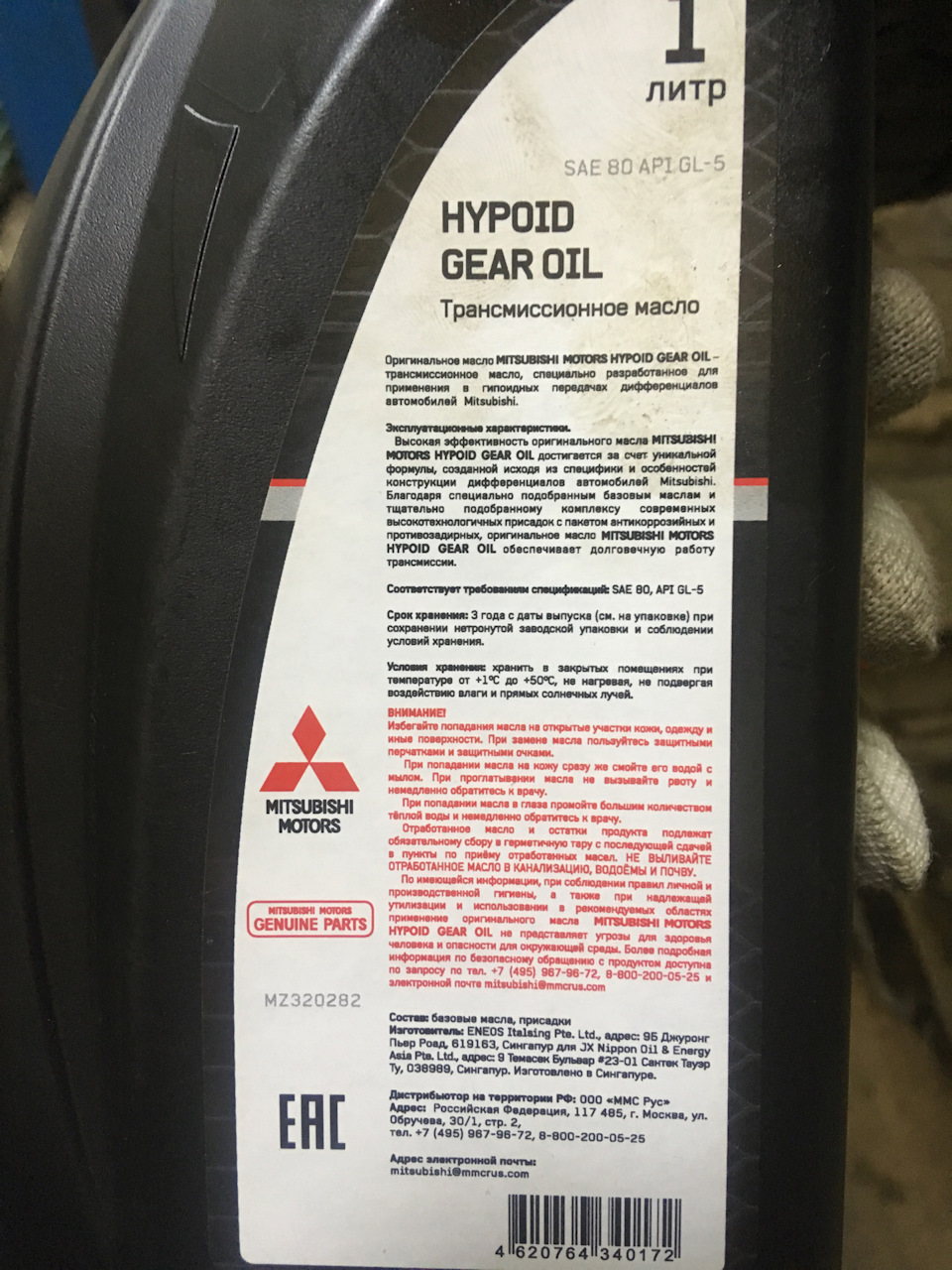 Mazda long life hypoid gear oil sg1 аналоги 80 фото