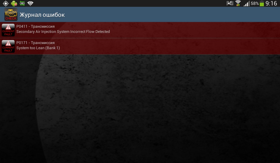 check engine P0411 и P0171 — Volkswagen Passat B5, 1,8 л, 2001 года