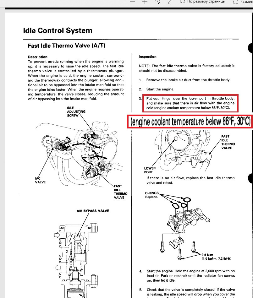 Fast Idle Thermo Valve (FITV) Обслуживание и настройка — Honda CRV