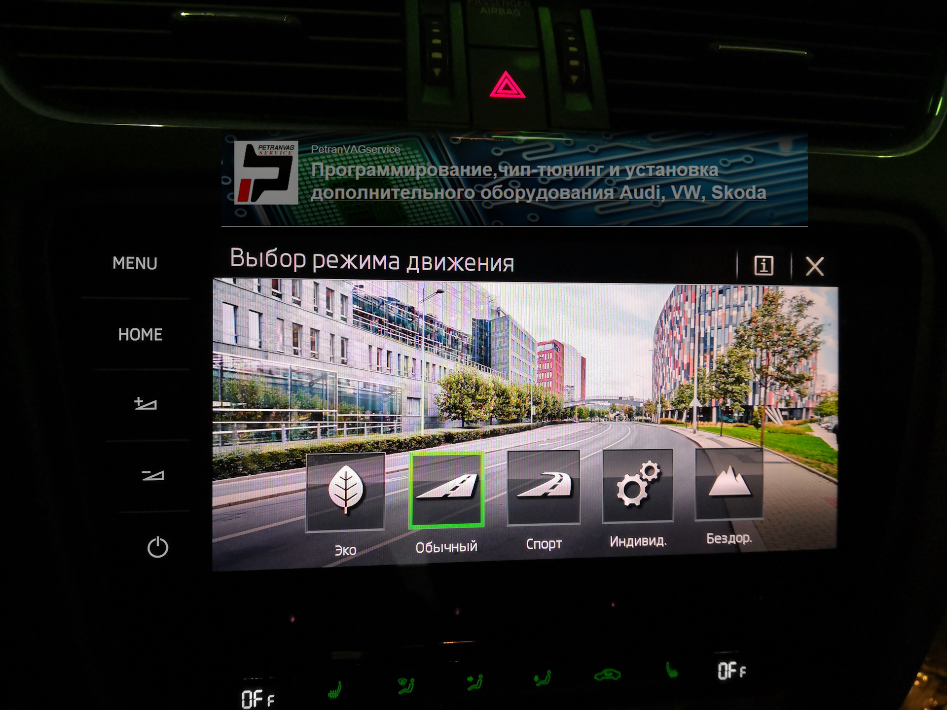 Skoda Octavia A7 Установка Columbus mib 2.5, цифровой приборной панели