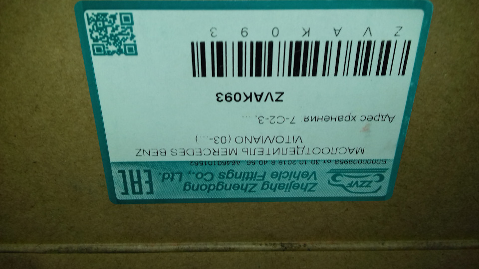 ZVAK093 Маслоотделитель ZZVF Запчасти на DRIVE2