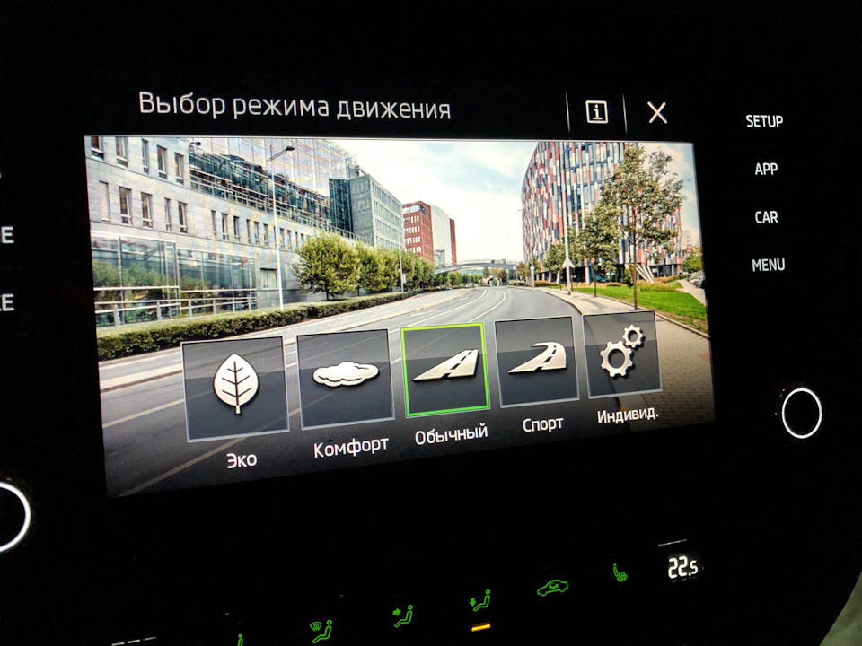 Drive Mode Select — Skoda Octavia A7 Mk3, 1,8 л, 2017 года тюнинг