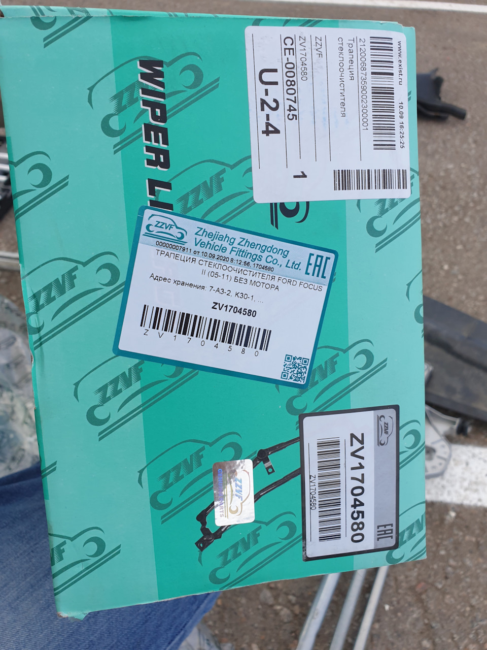 ZV1704580 ТРАПЕЦИЯ СТЕКЛООЧИСТИТЕЛЯ FORD FOCUS II (0511) БЕЗ МОТОРА