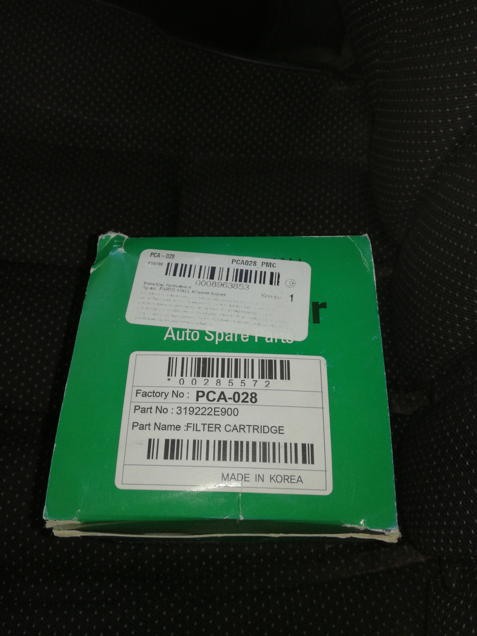 Небольшое ТО, поездка к оффициалам. — KIA Sportage (2G), 2 л., 2007