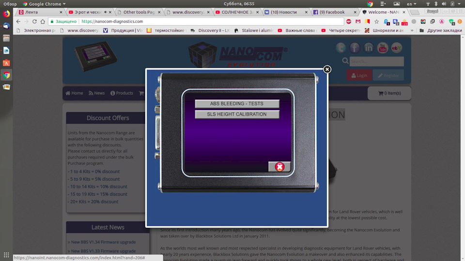 Прокачка тормозов с помощью EVOLUTION — Land Rover Discovery II