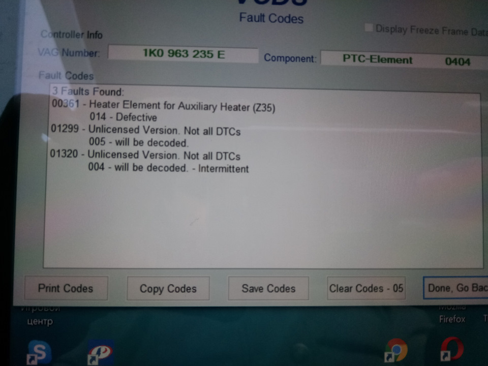 Ошибка Фена 00361 — Heater element for Auxiliary Heater (Z35) — Skoda