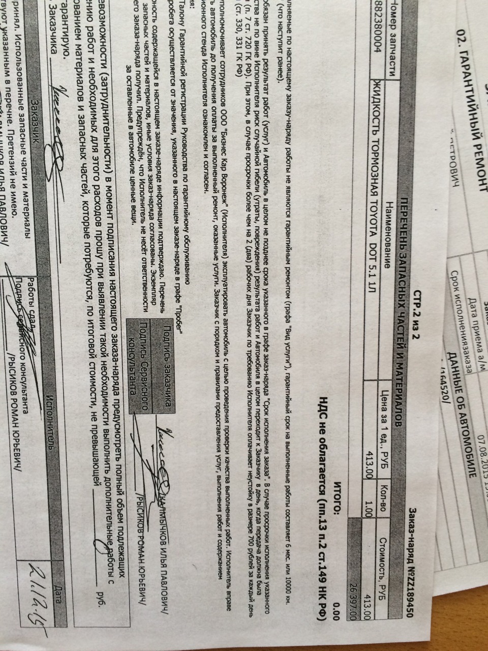 882380004 Toyota Brake Fluid DOT 5.1 (1л.) TOYOTA LEXUS Запчасти на
